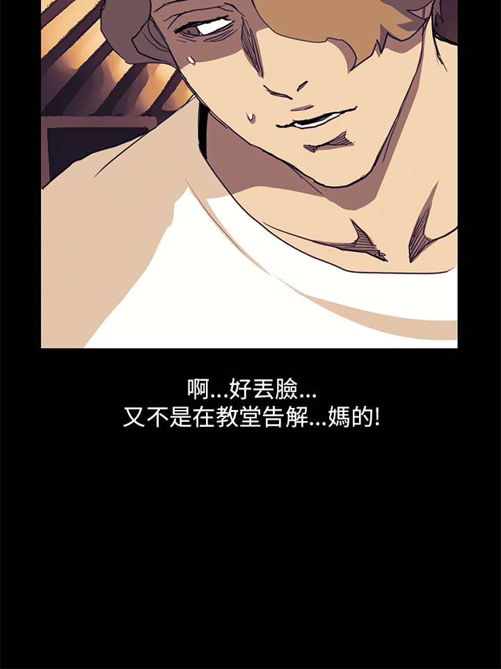 乖张欺诈小说免费漫画,第23章：真实目的2图