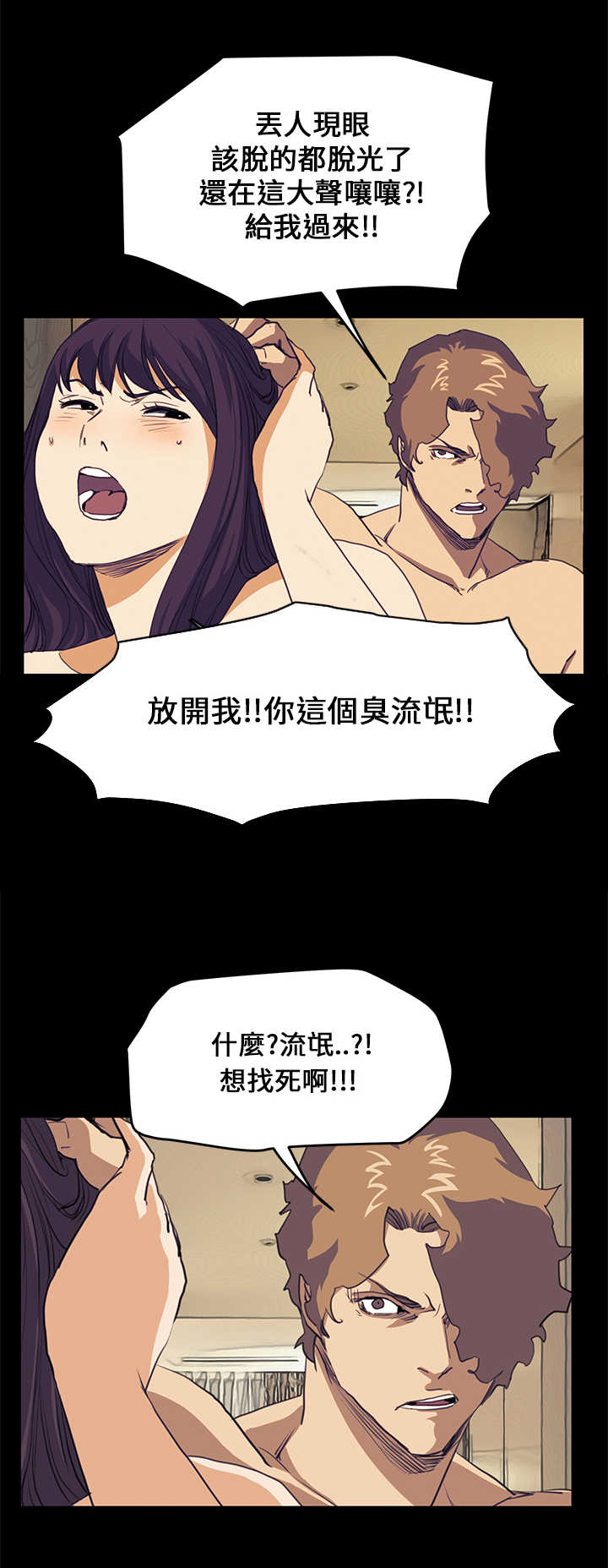 乖张学妹漫画,第25章：结局（上）1图