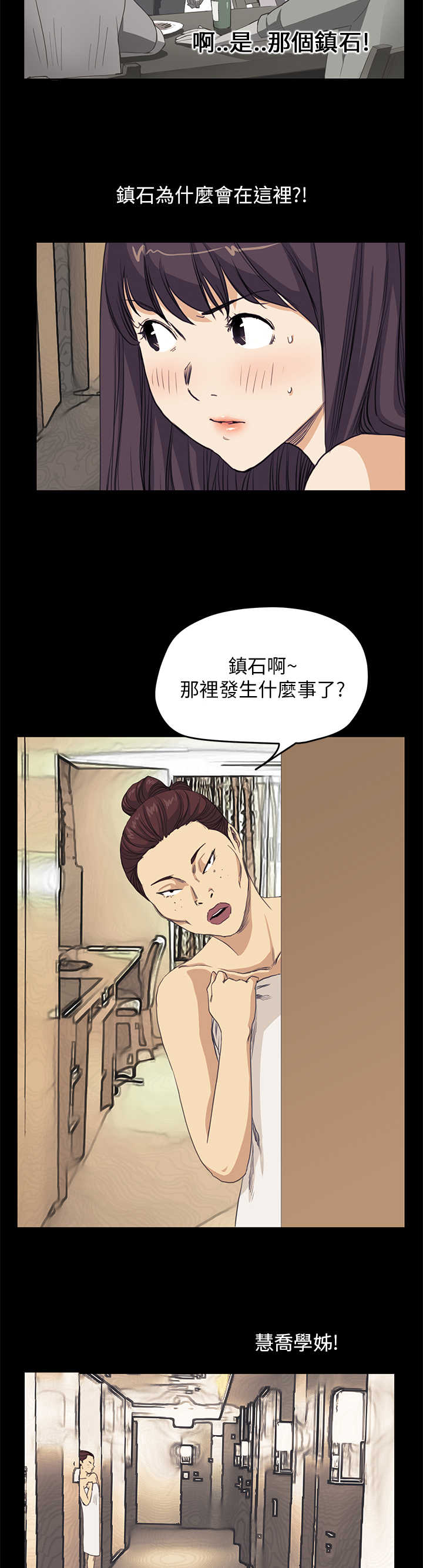 乖张学妹番剧漫画,第25章：结局（上）2图