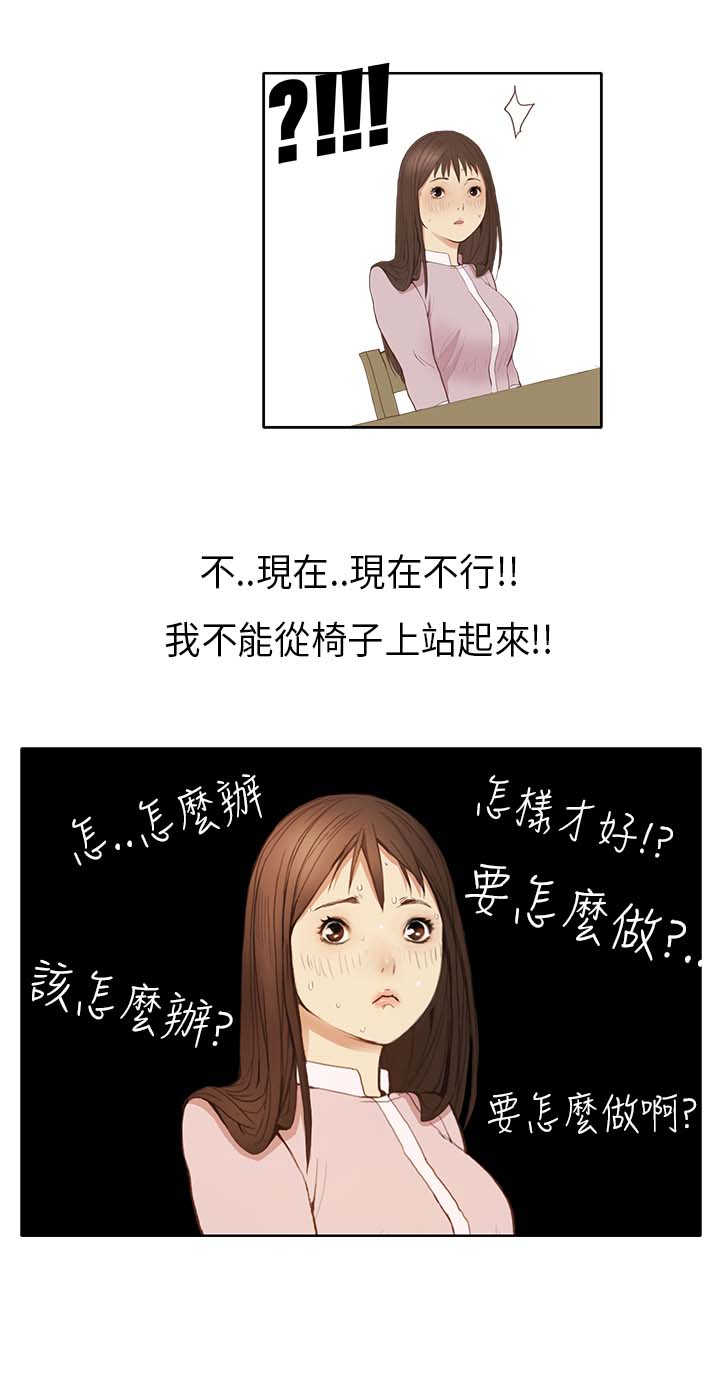 乖张欺诈小说txt下载漫画,第1章：新生2图