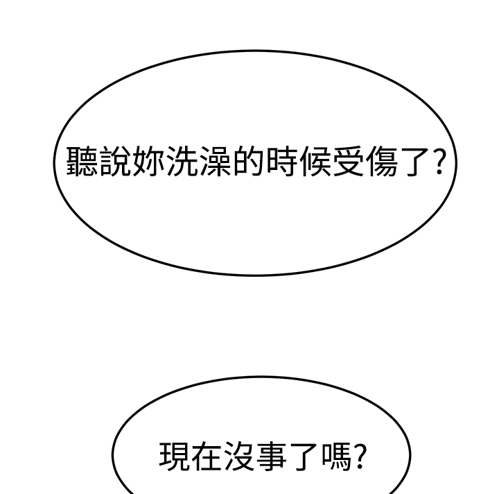 乖张的性格是什么意思漫画,第4章：谈话1图