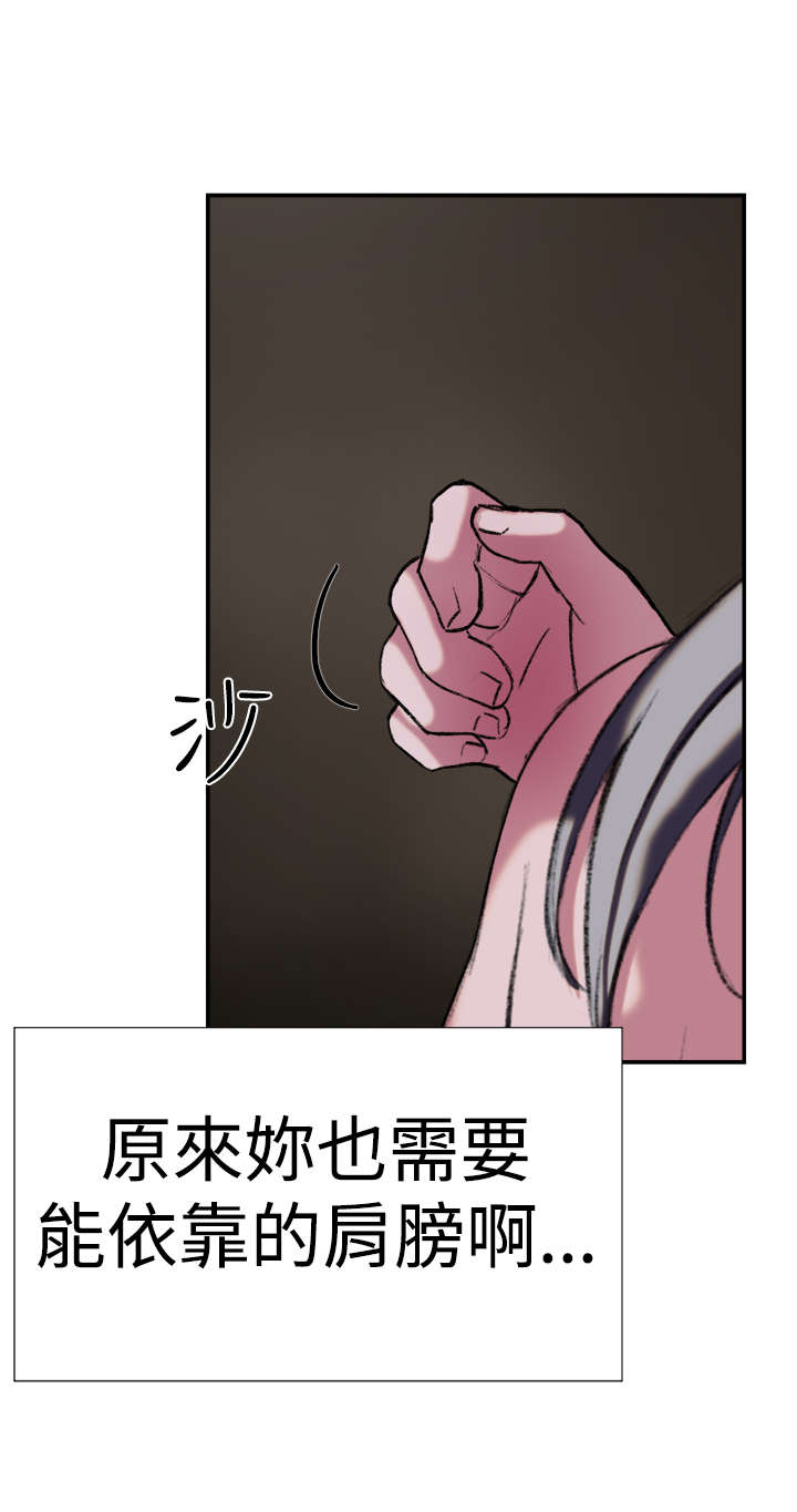 昼夜男友漫画,第25章：回归1图