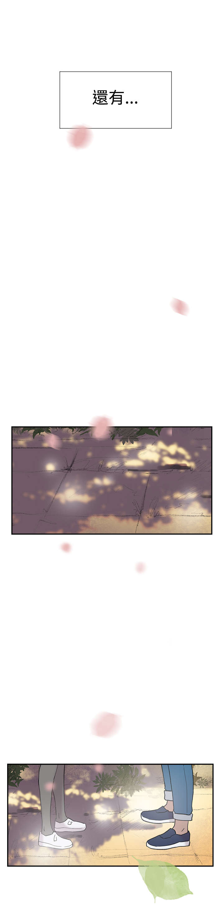 昼夜男友漫画,第42章：卑鄙2图