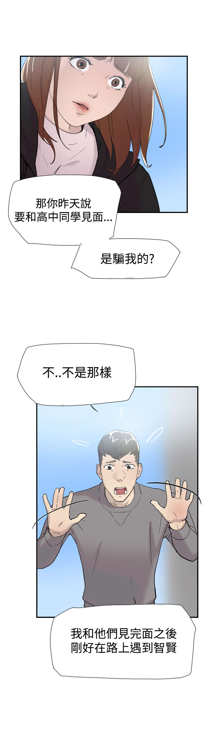 昼夜平分漫画,第47章：祈求2图