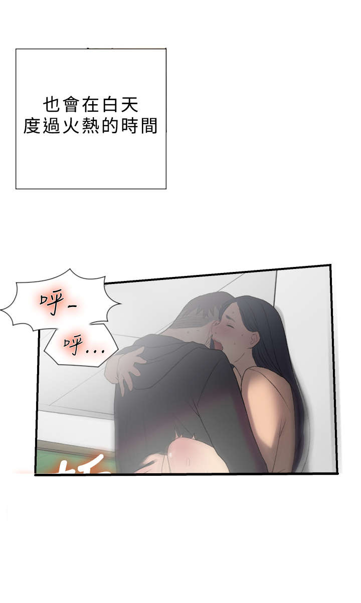 昼夜男友漫画,第16章：任务1图