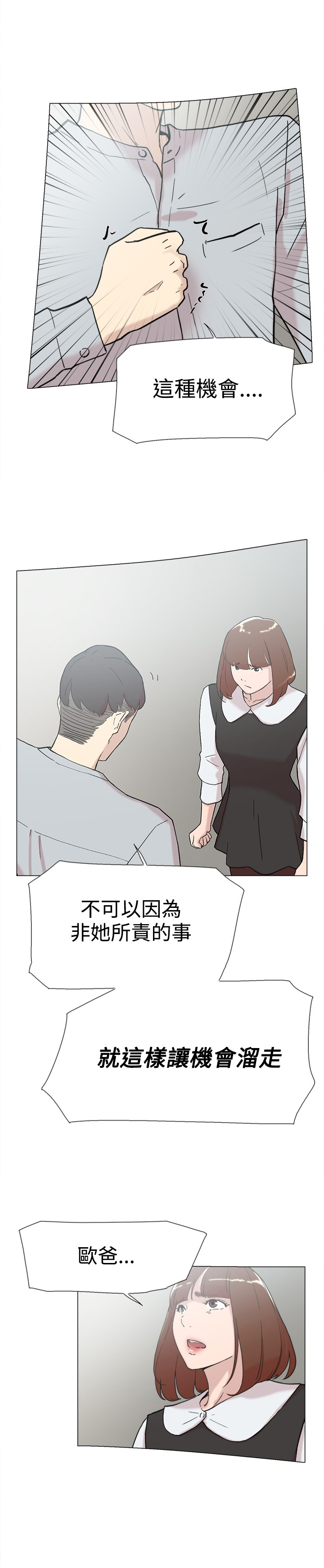 昼夜男友漫画,第58章：复合1图