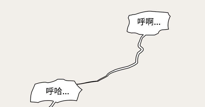 昼夜男友漫画,第6章：变身2图