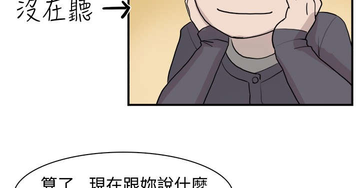 昼夜连绵的男主角女主角分别是谁漫画,第8章：理想型2图