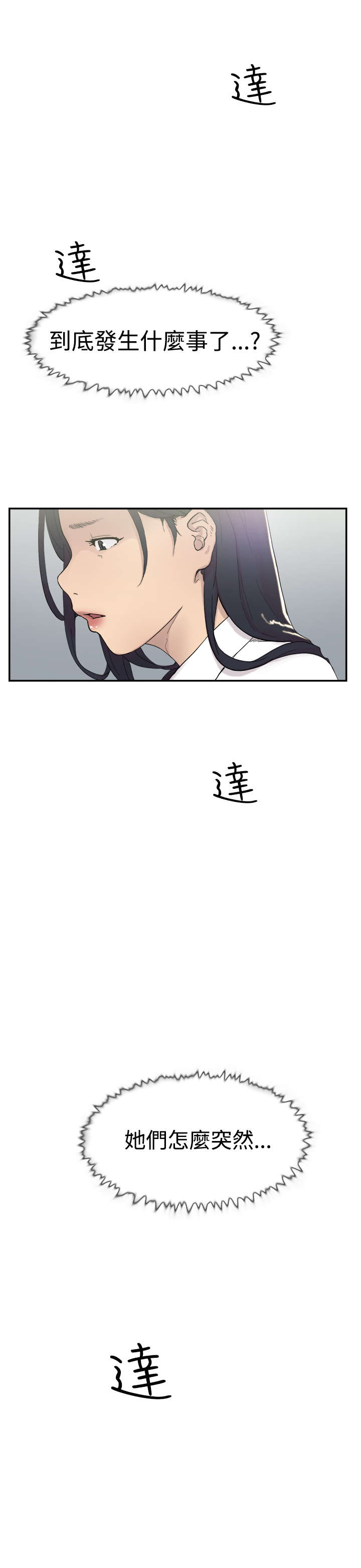 昼夜男友漫画,第44章：截图1图