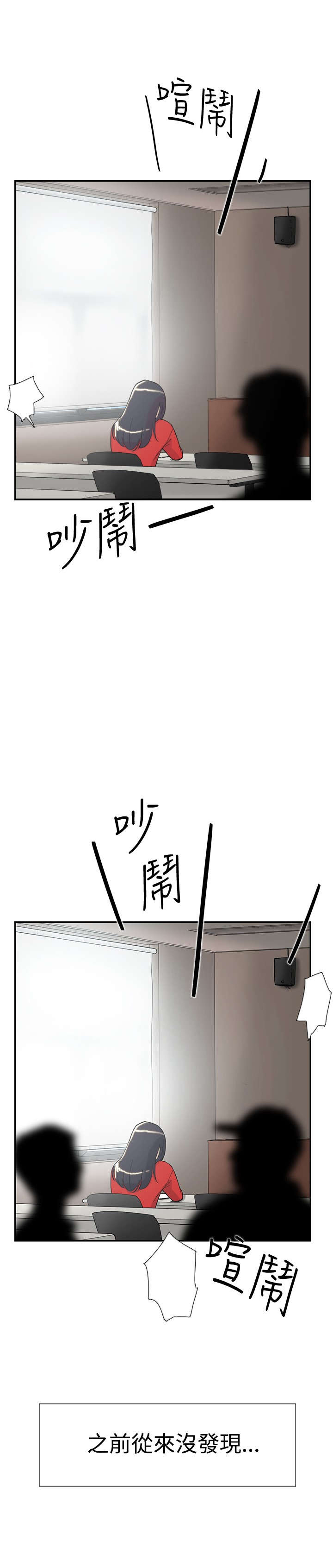 昼夜男友漫画,第31章：信息1图