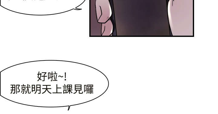 昼夜男友漫画,第11章：喜欢2图