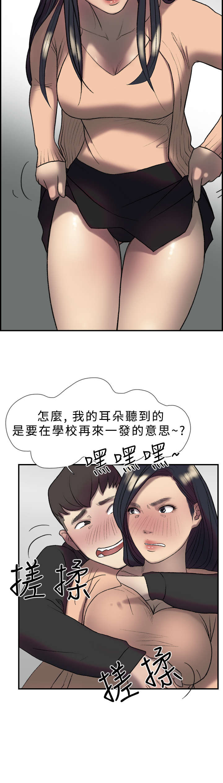 昼夜连绵男主叫什么漫画,第16章：任务1图