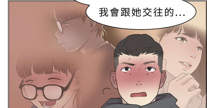 昼夜求生漫画,第10章：约定2图