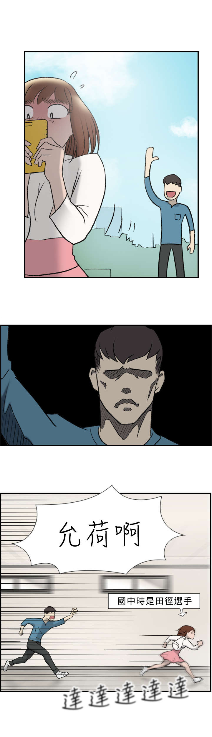 昼夜男友漫画,第19章：多久2图