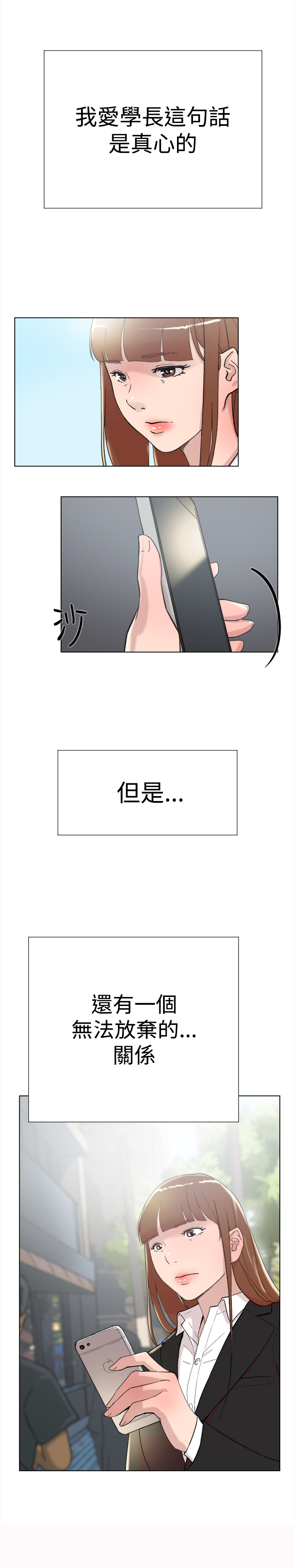 昼夜男友漫画,第61章：结局1图