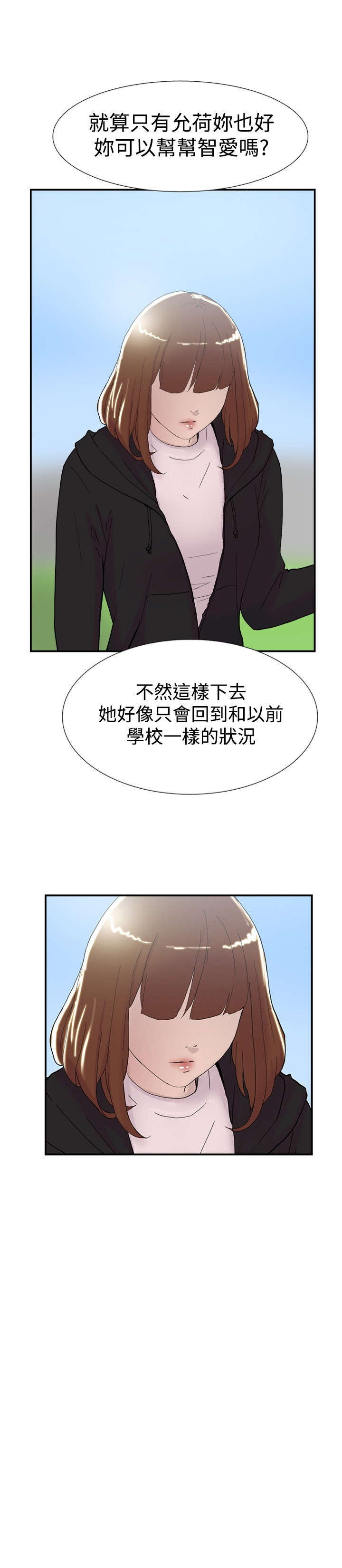 昼夜男友漫画,第47章：祈求1图