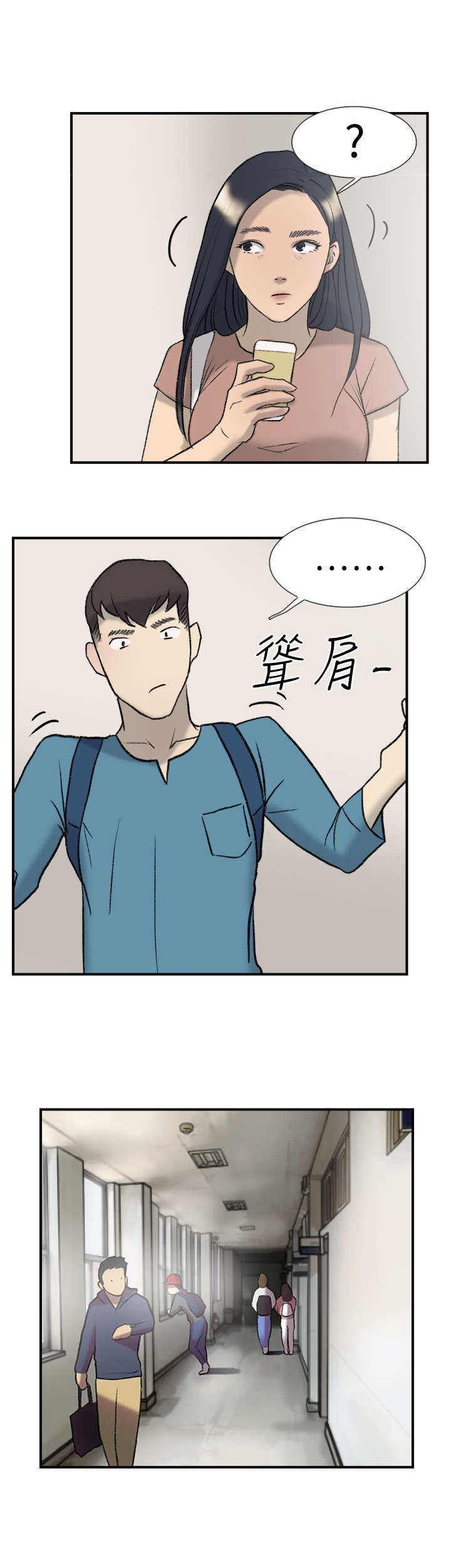 昼夜男友漫画,第19章：多久2图