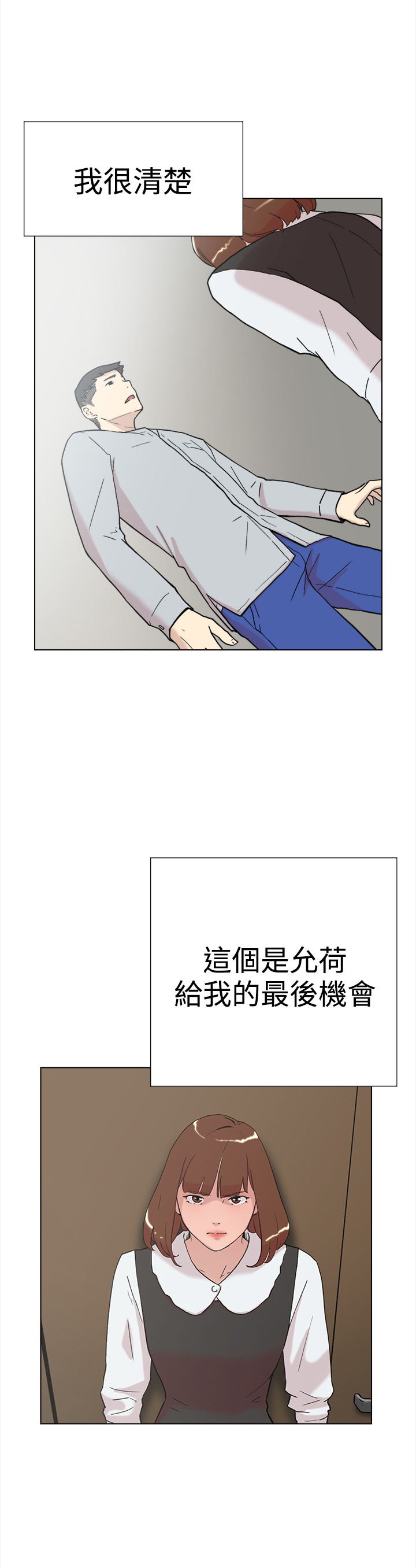 昼夜男友漫画,第58章：复合2图