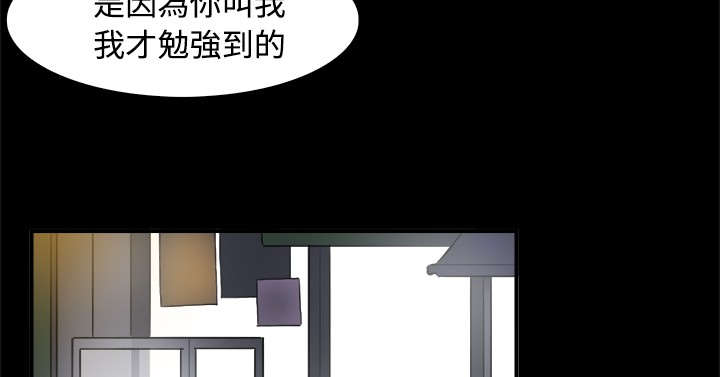 昼夜男友漫画,第2章：学妹2图