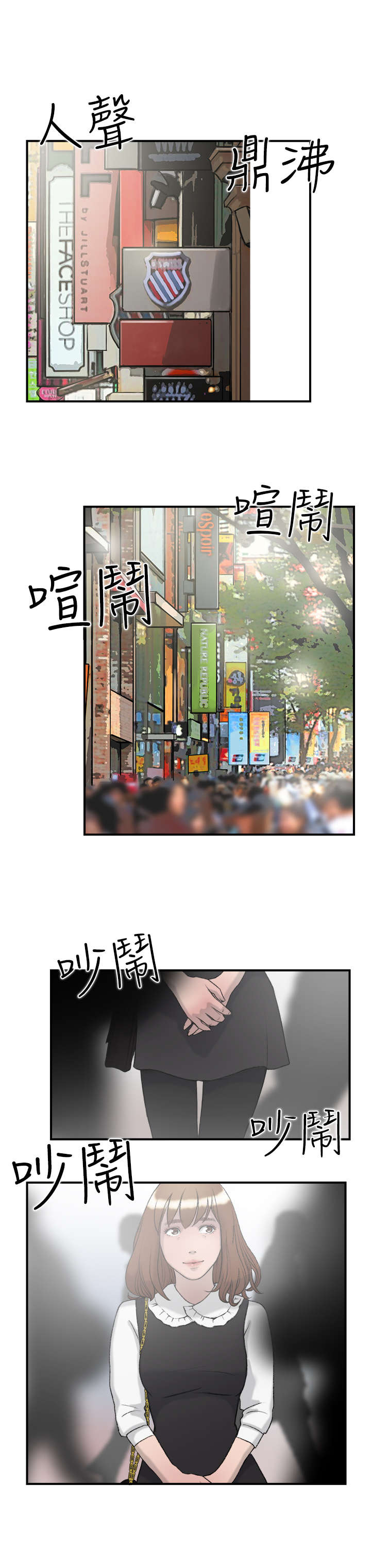 昼夜男友漫画,第14章：约会22图