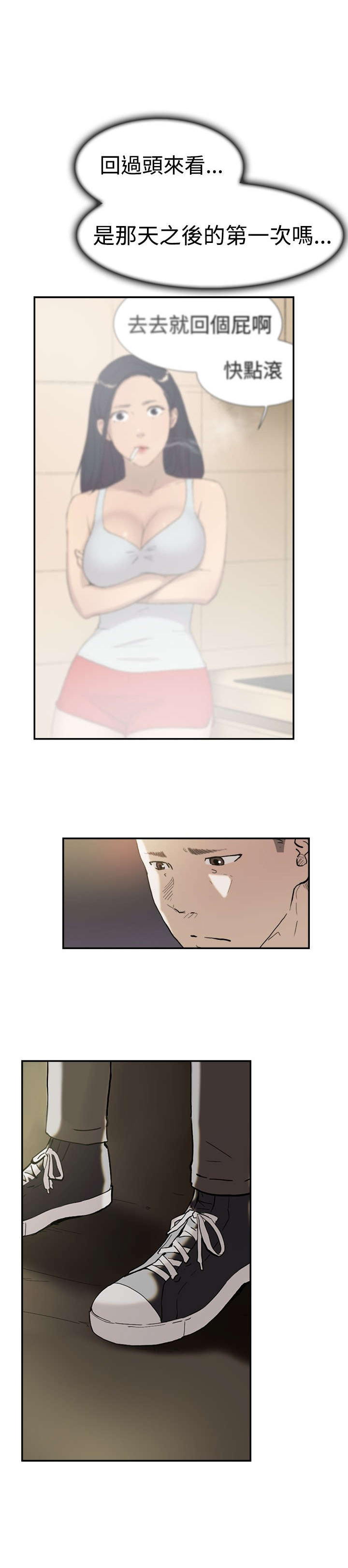 昼夜男友漫画,第45章：误会2图
