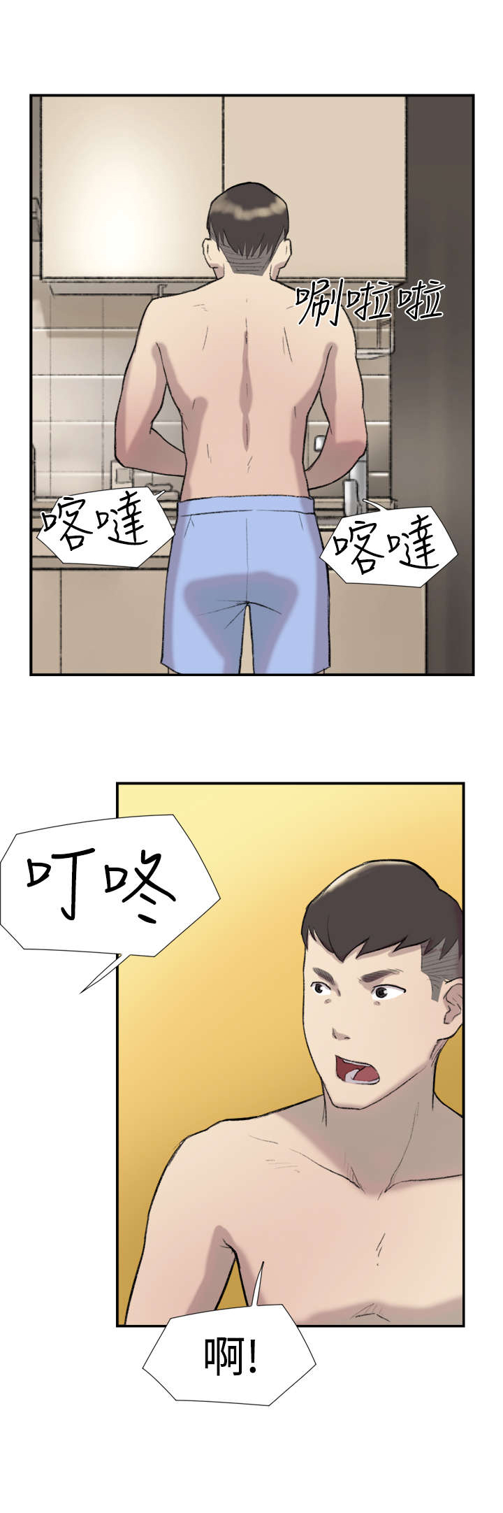 昼夜颠倒漫画,第26章：男朋友1图