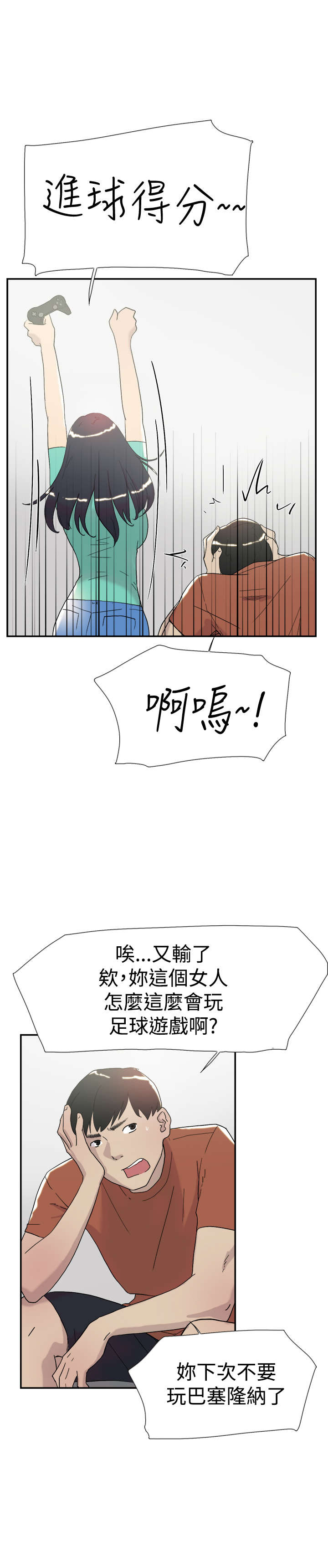 昼夜男友漫画,第43章：我爱你1图