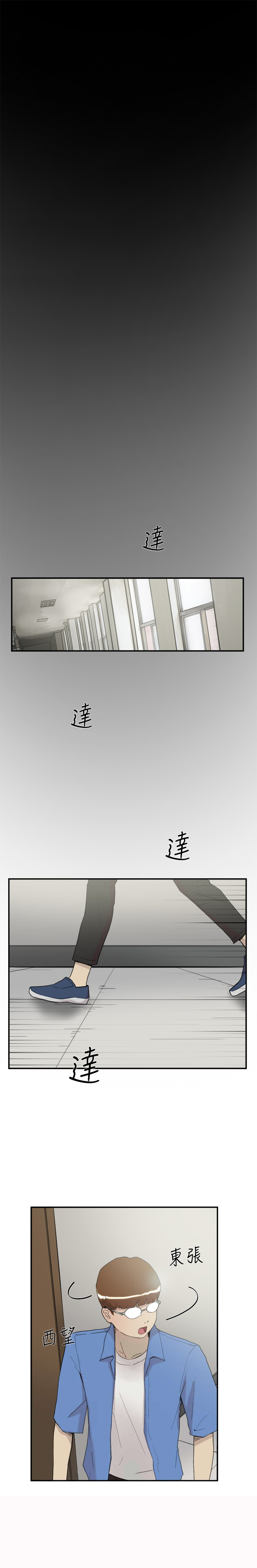 昼夜男友漫画,第54章：举报1图