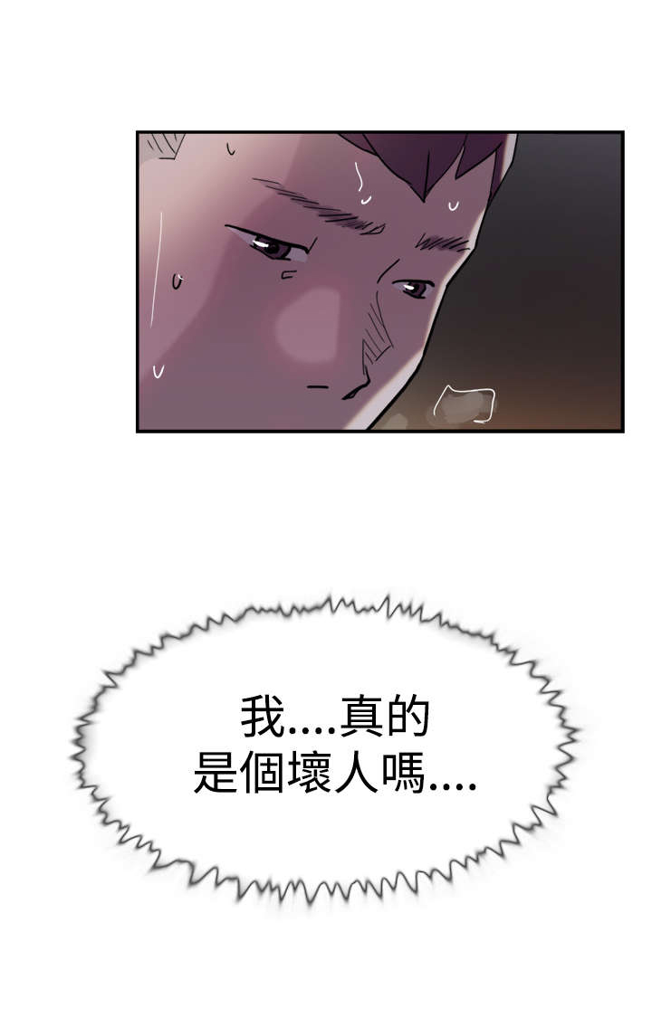 昼夜求生漫画,第31章：信息1图