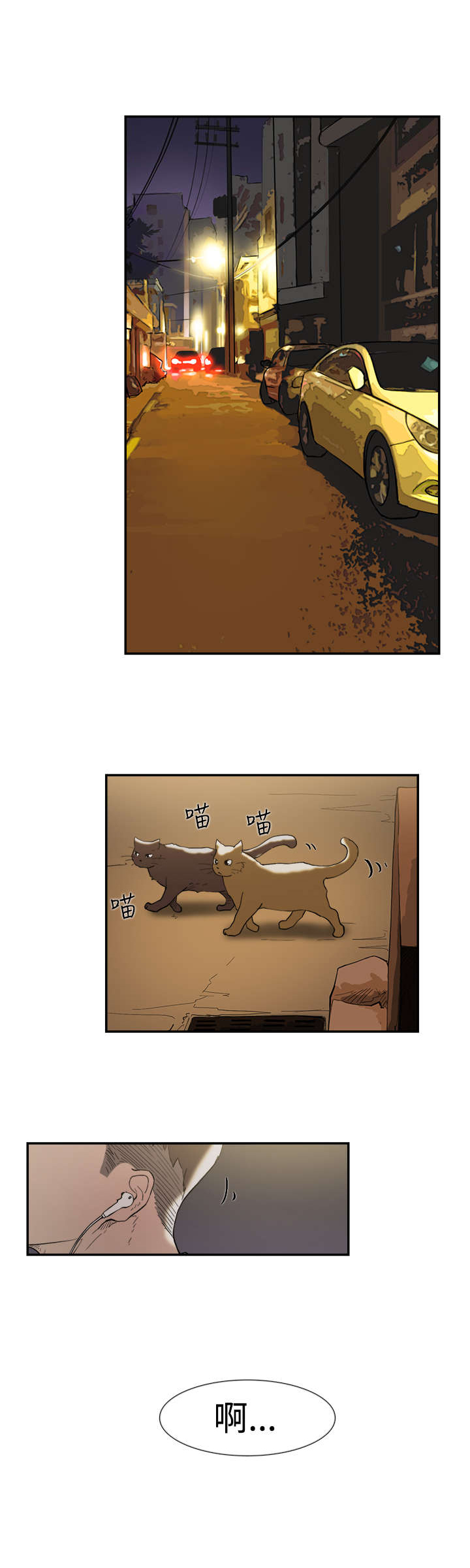 昼夜男友漫画,第45章：误会2图