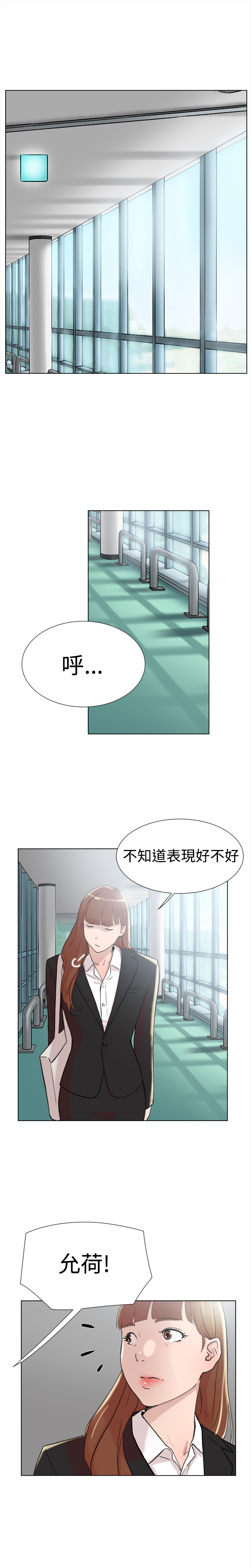 昼夜男友漫画结局漫画,第61章：结局2图