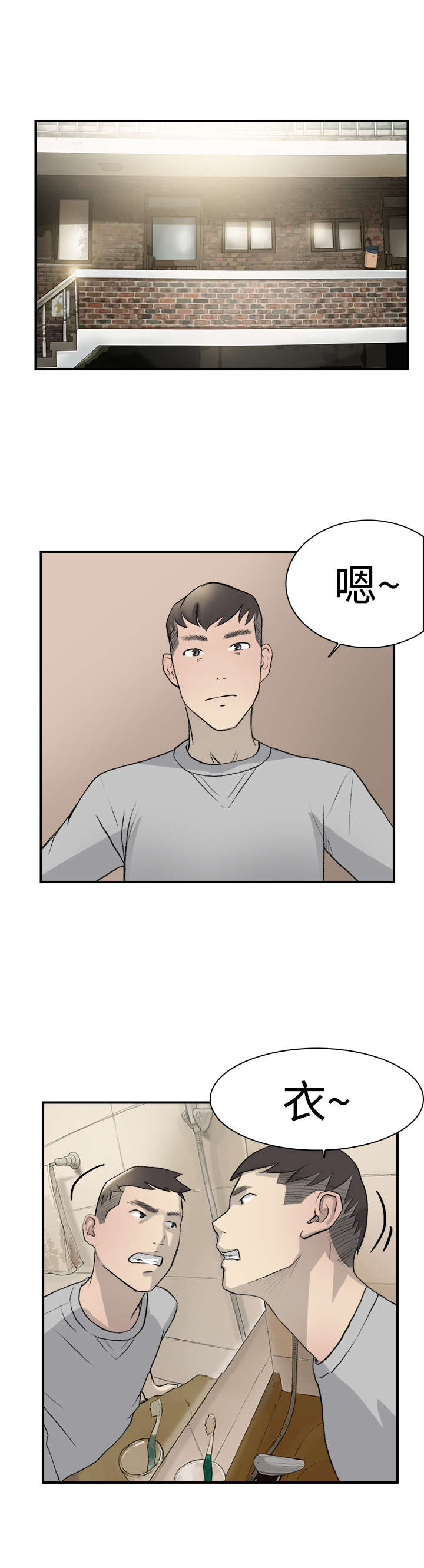 昼夜不息漫画,第13章：约会2图