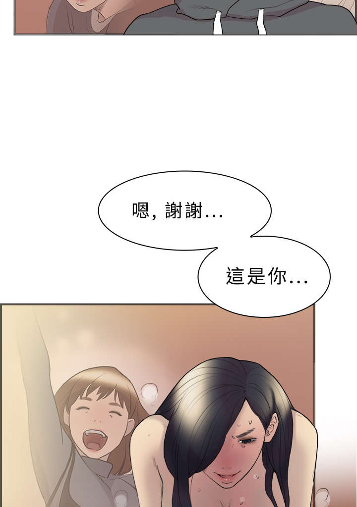 昼夜男友漫画,第10章：约定1图