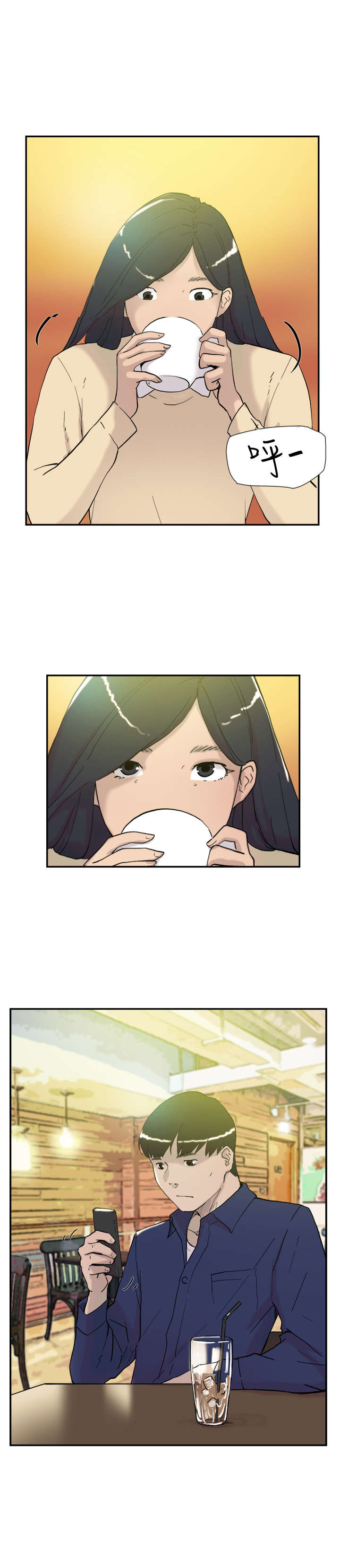 昼夜男友漫画,第43章：我爱你1图