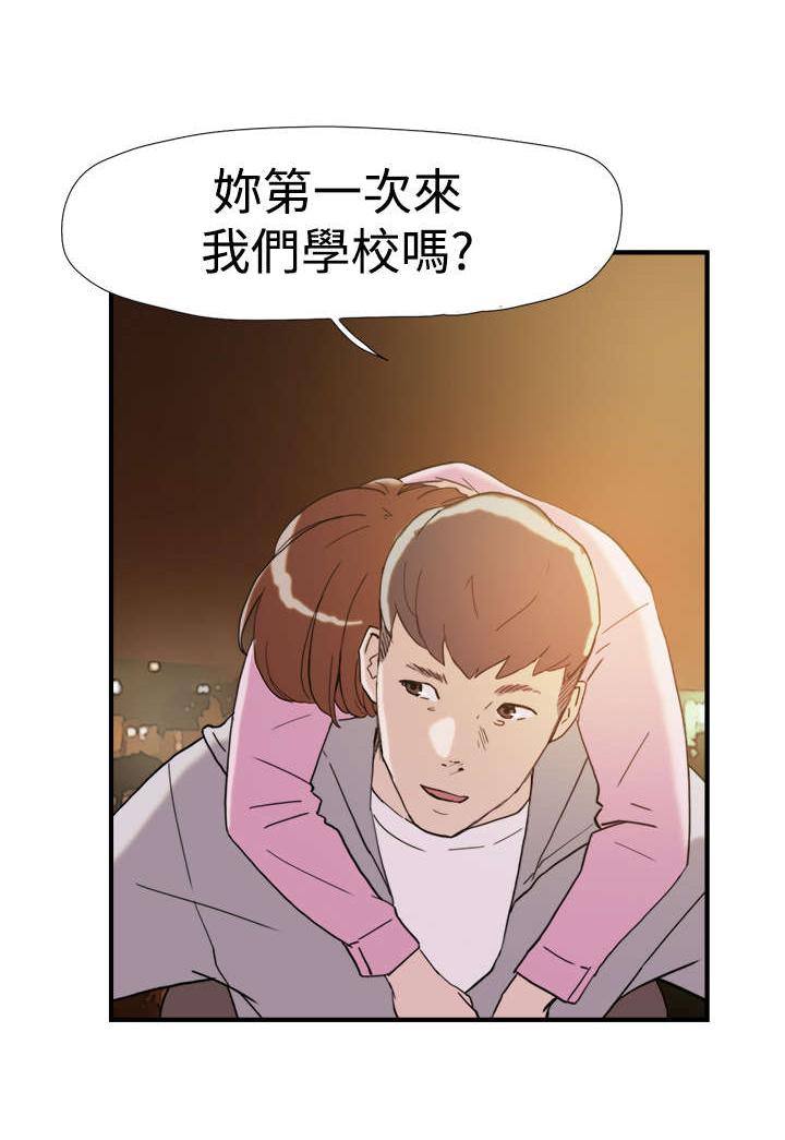 昼夜连绵男主叫什么漫画,第36章：挑衅2图