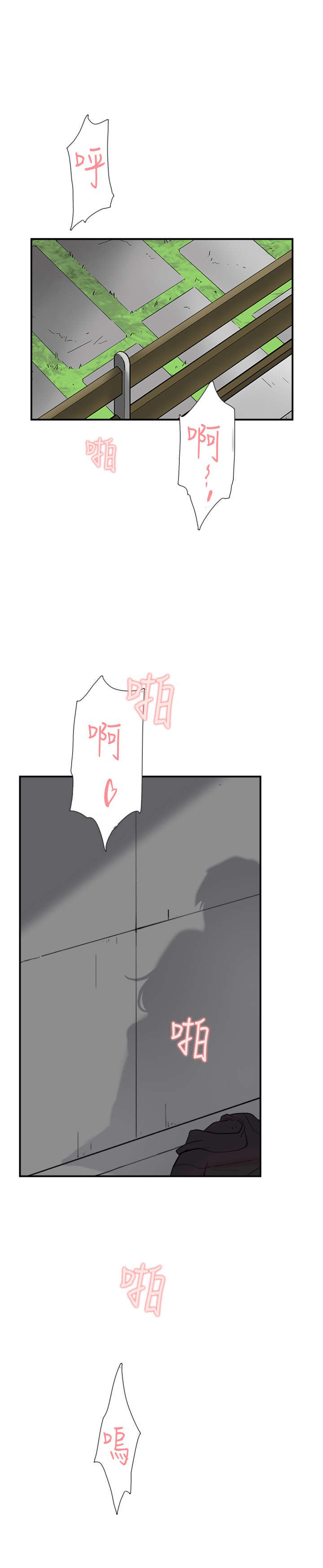 昼夜男友漫画,第47章：祈求2图