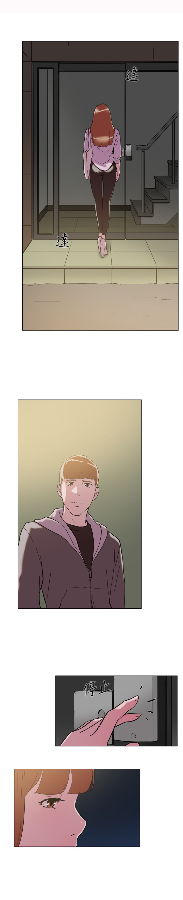 昼夜男友漫画,第60章：追求者2图