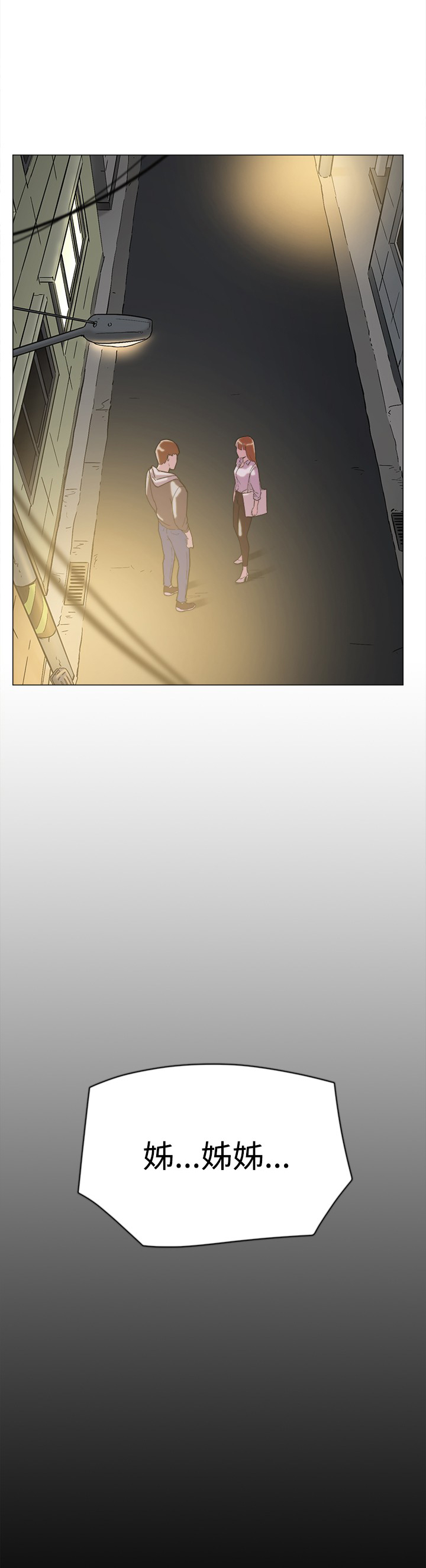 昼夜男友漫画,第60章：追求者2图