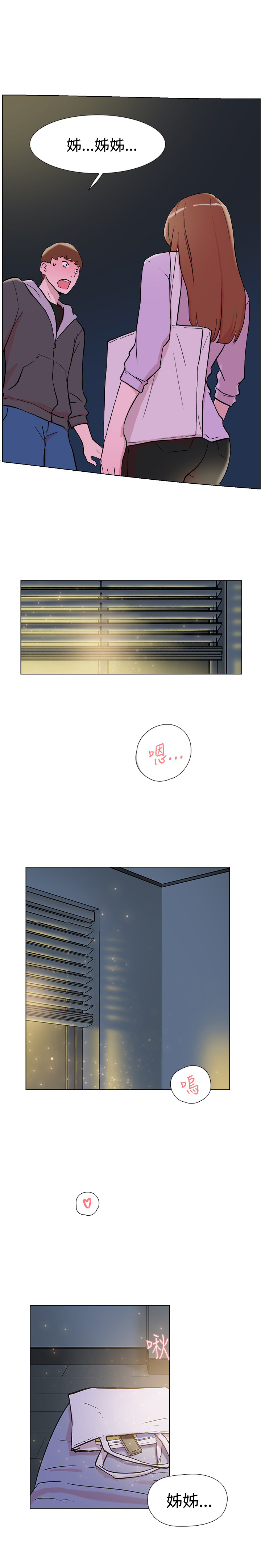 昼夜男友漫画,第61章：结局2图