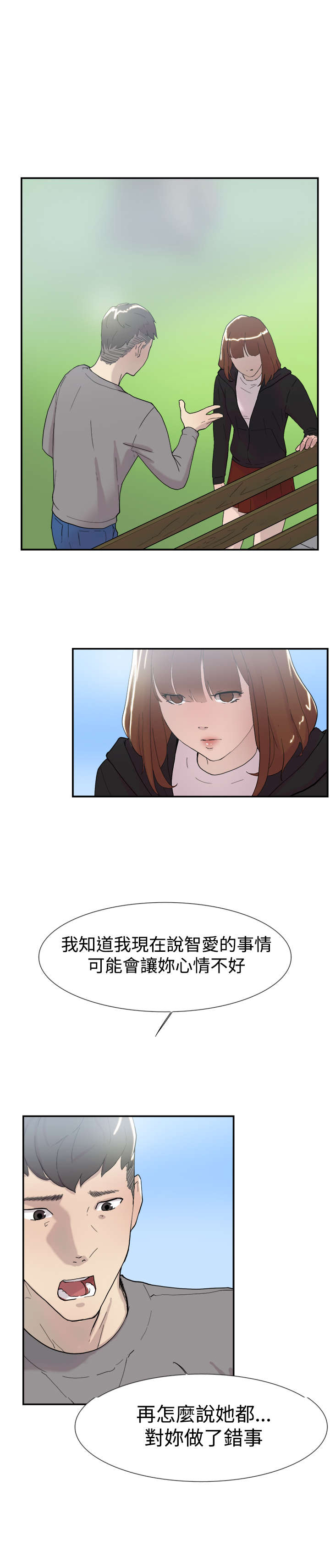 昼夜男友漫画,第47章：祈求1图