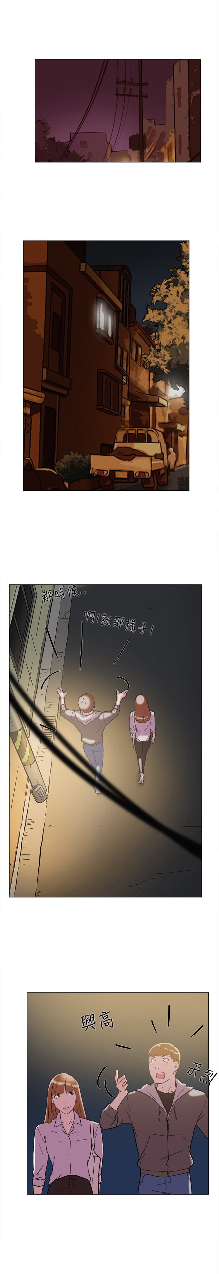昼夜男友漫画,第60章：追求者2图