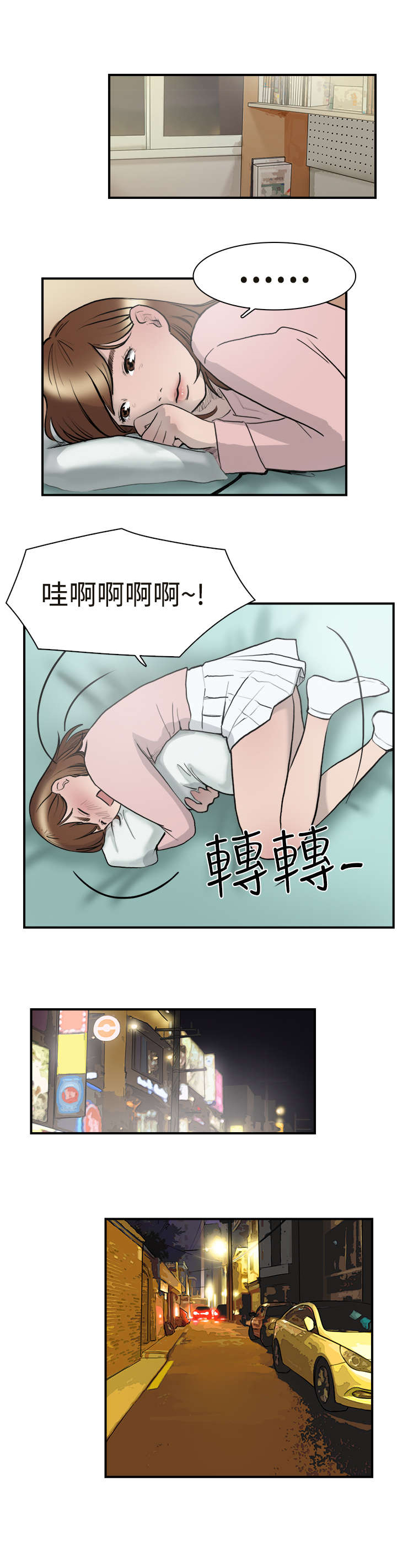 昼夜连绵男主叫什么漫画,第11章：喜欢1图