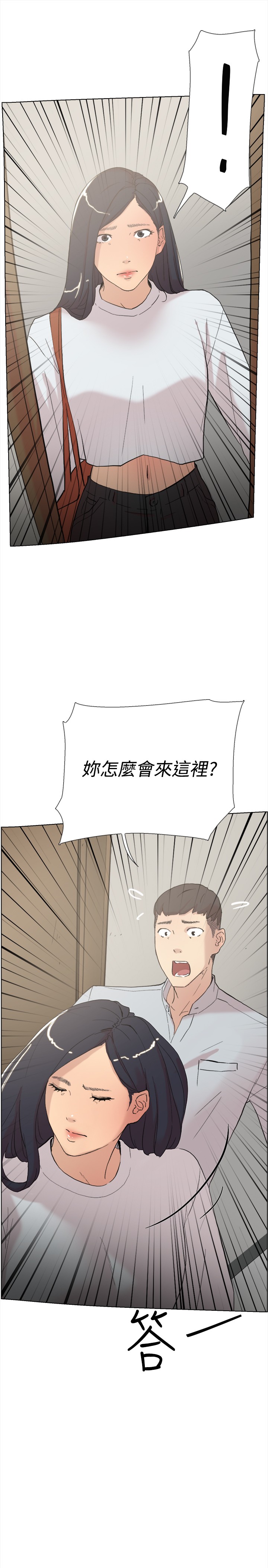 昼夜男友漫画,第57章：退学2图