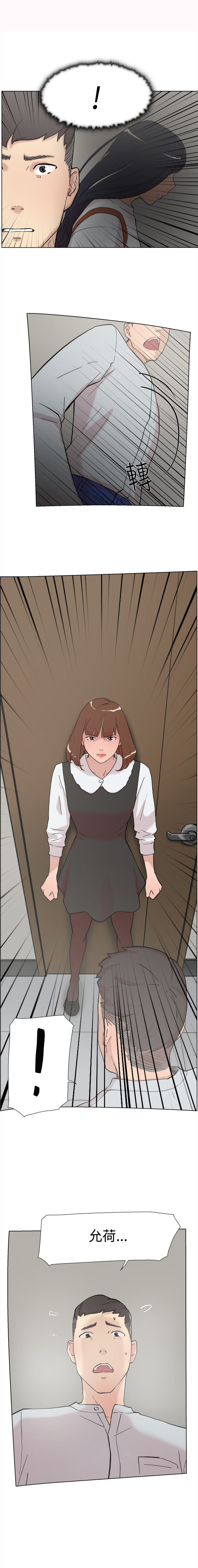 昼夜男友漫画,第57章：退学1图