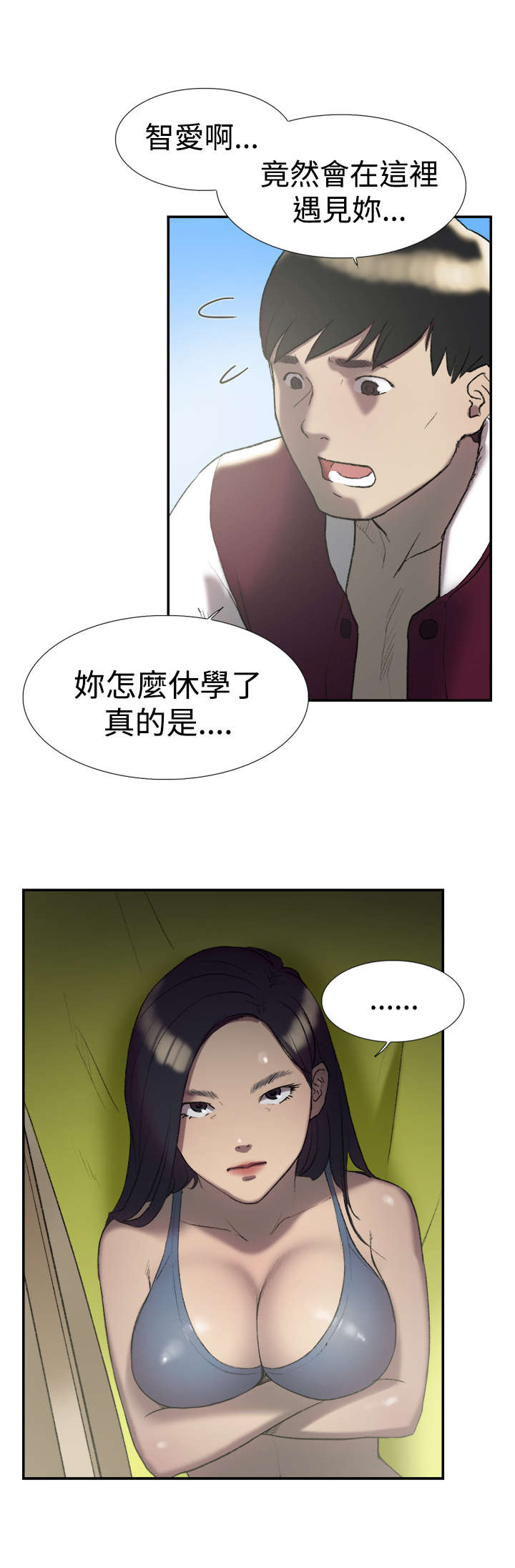 昼夜男友漫画,第24章：失踪2图