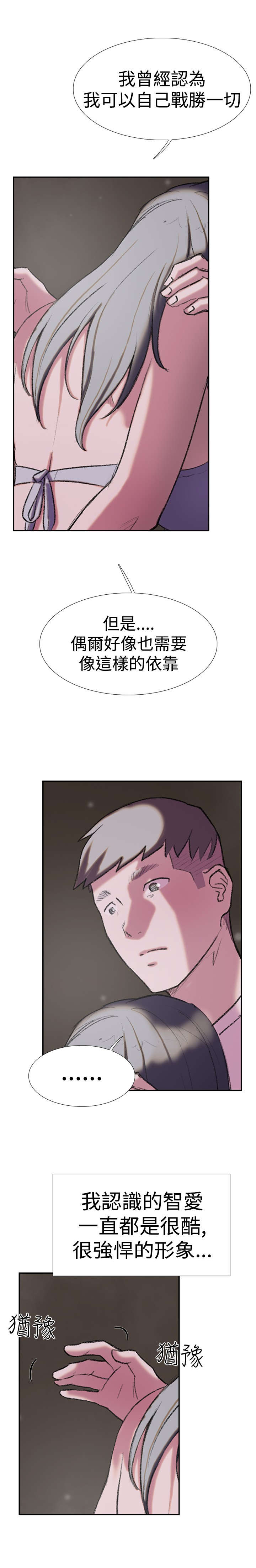 昼夜纯音乐漫画,第25章：回归2图