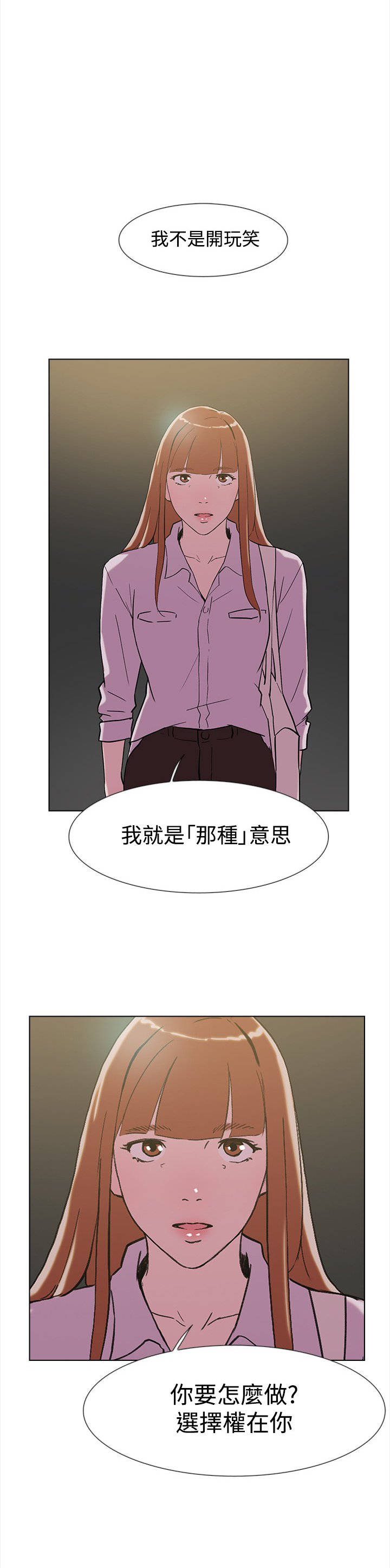 昼夜男友漫画,第61章：结局1图