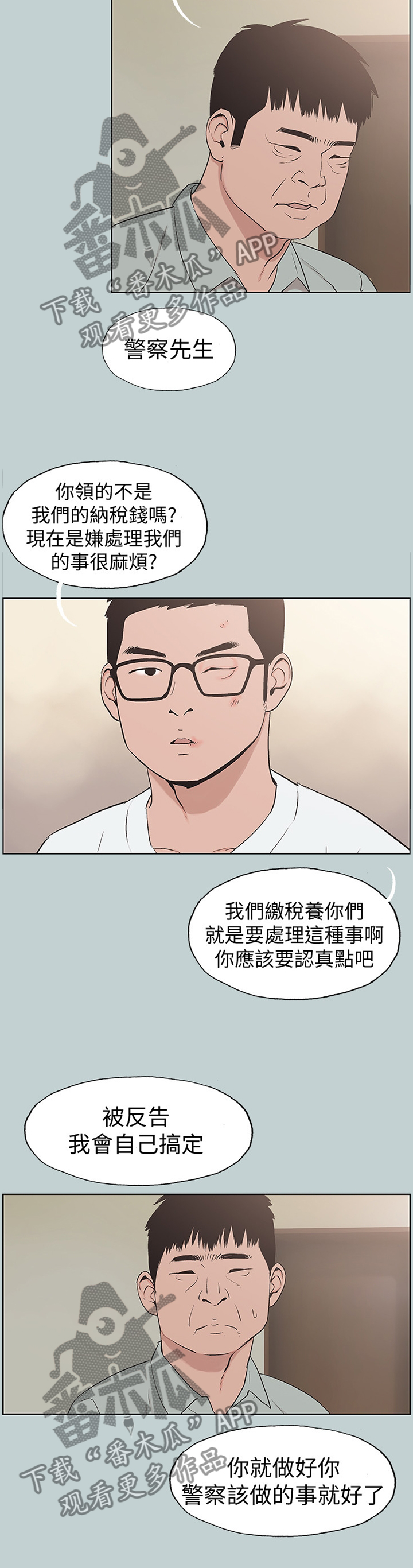那年夏天宁静的海王心凌歌词漫画,第161章：各自的明天2图