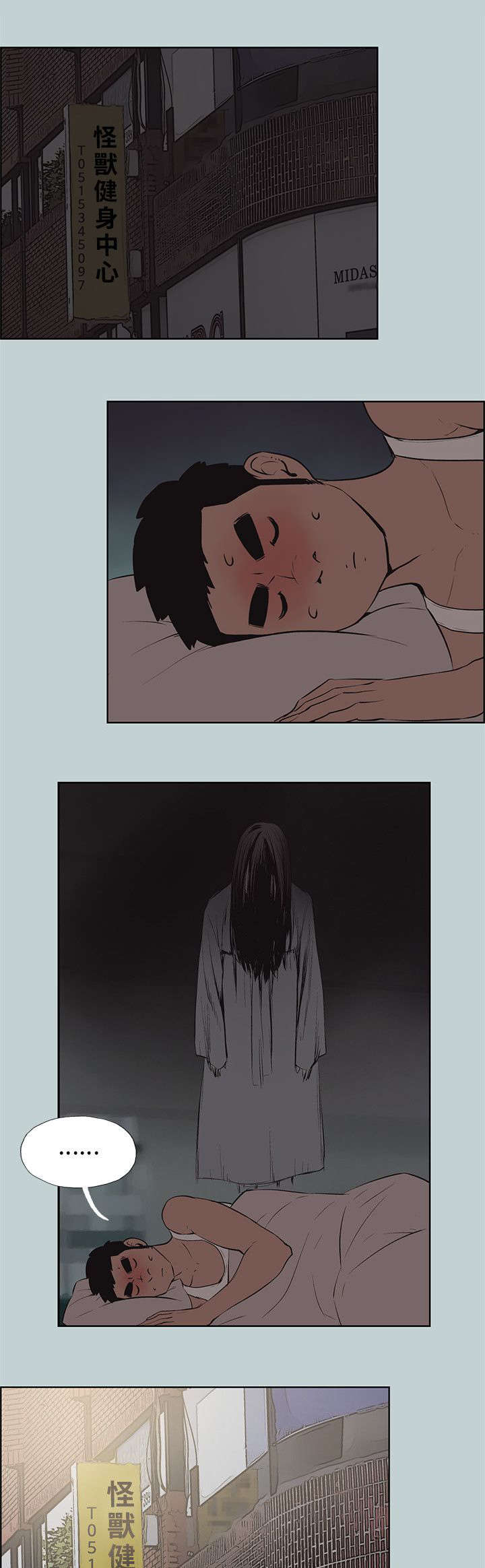 那年夏天漫画,第52章：虚拟货币1图
