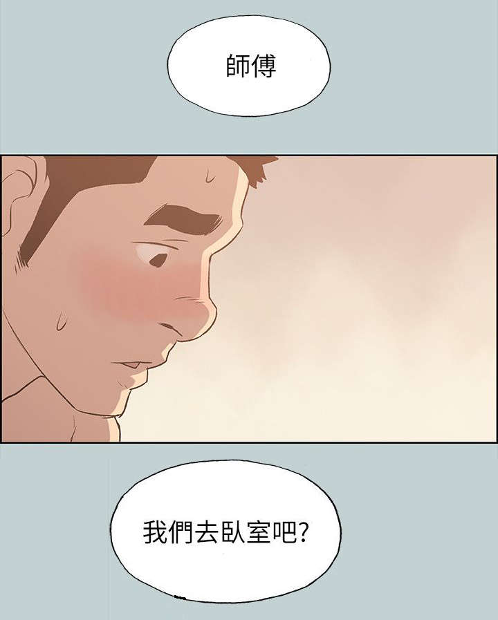 那年夏天漫画,第67章：查手机1图